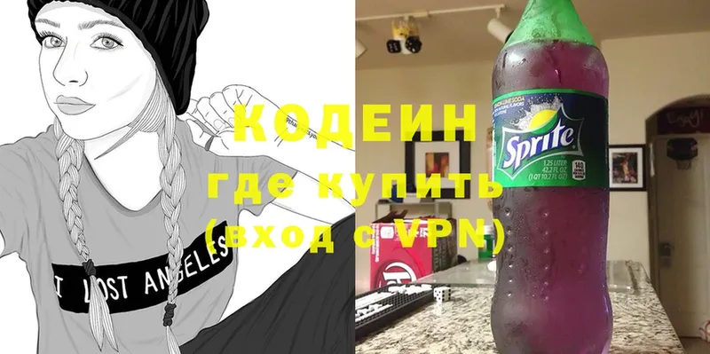 Codein Purple Drank  где можно купить наркотик  Саранск 